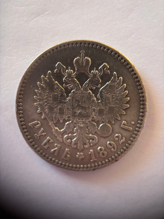 RUSSIAN EMPIRE 1 RUBLE 1892, ALEXANDER III, 0.900 SILVER, GOOD VG GRADE, 19.75G